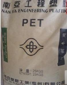 PET 惠州南亞 1 好