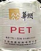 PET 常州華潤(rùn) 1 好