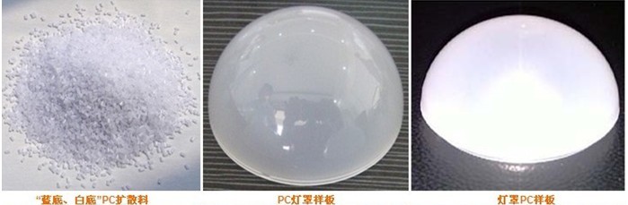 PC 光擴(kuò)散顆粒 三菱 1好