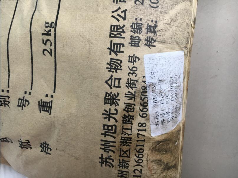 PBT 蘇州旭光 1 好