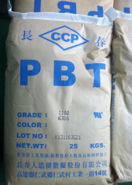 PBT 臺灣長春1100