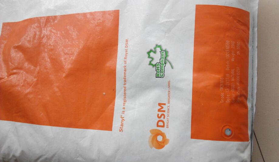 PA46 荷蘭DSM TW241F6