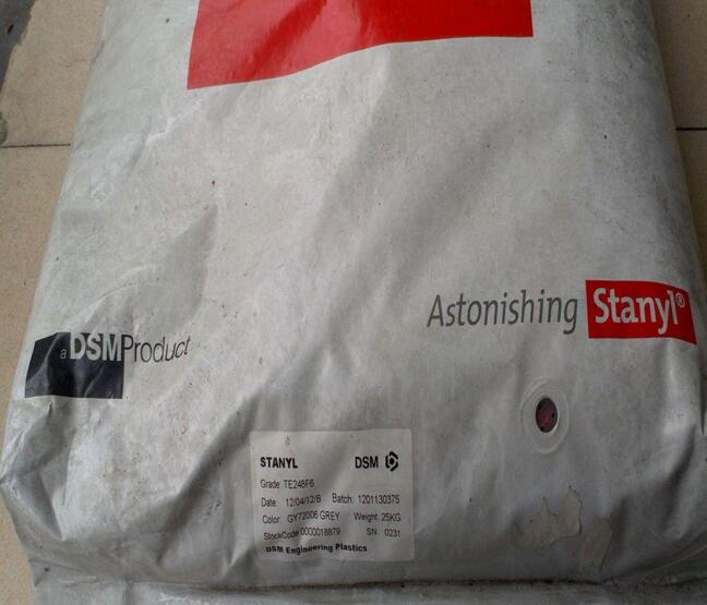 PA46 荷蘭DSM TE248F6