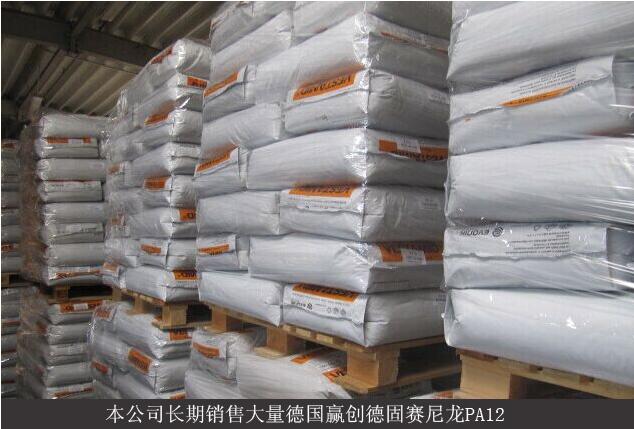 PA12 德國德固賽堆頭