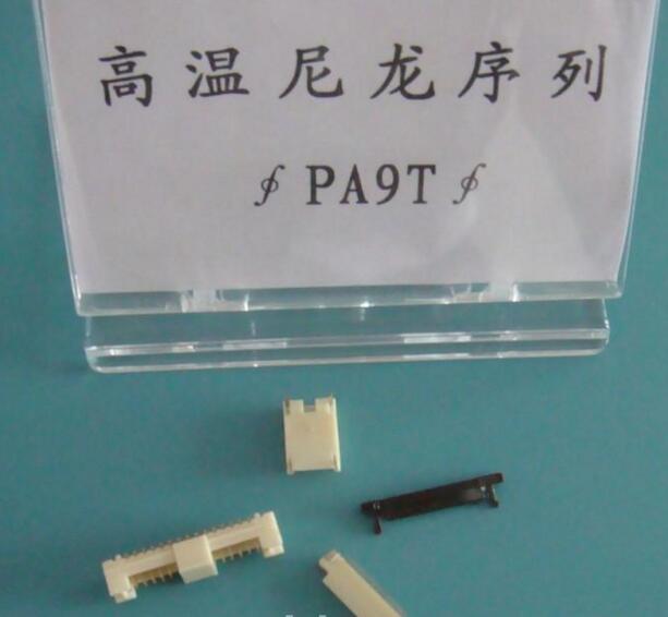 PA9T 產(chǎn)品圖片3
