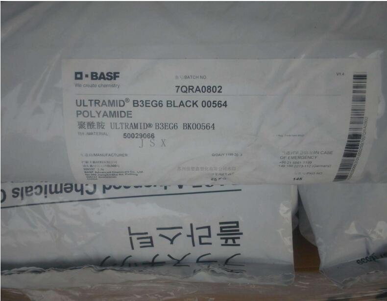 PA6 德國巴斯夫B3EG6