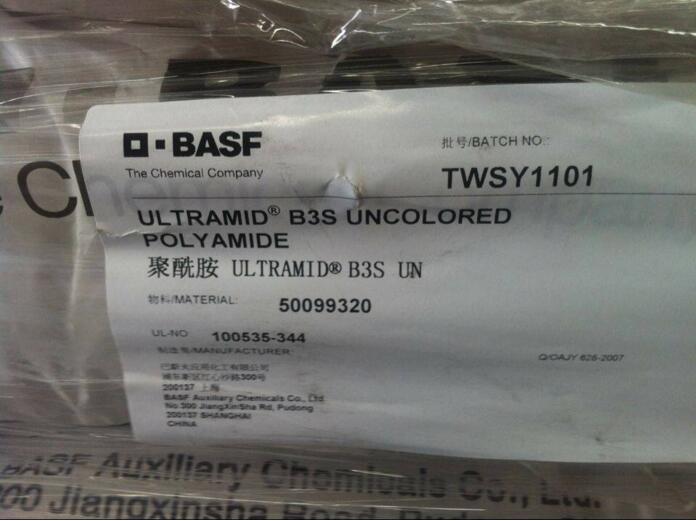PA6 德國巴斯夫B3S 好