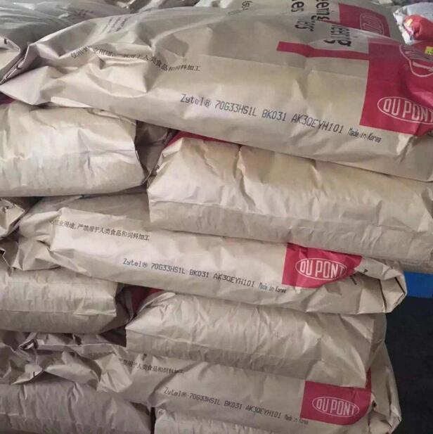 PA66 美國杜邦70G33HS1L