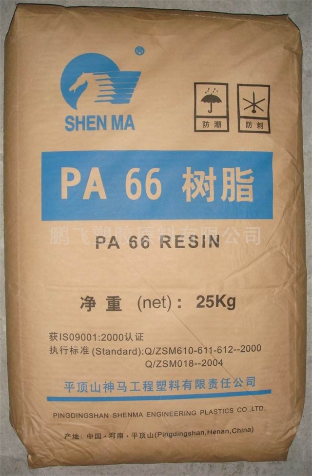PA66平頂山神馬 1 好