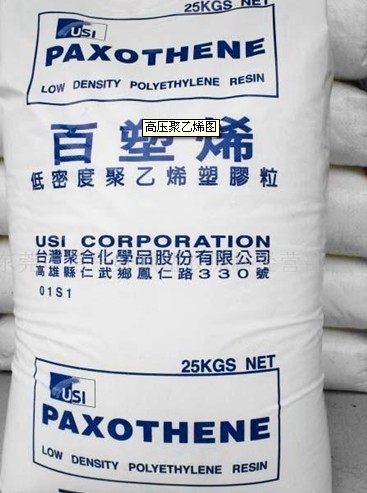 LDPE 臺(tái)灣臺(tái)聚 1 好
