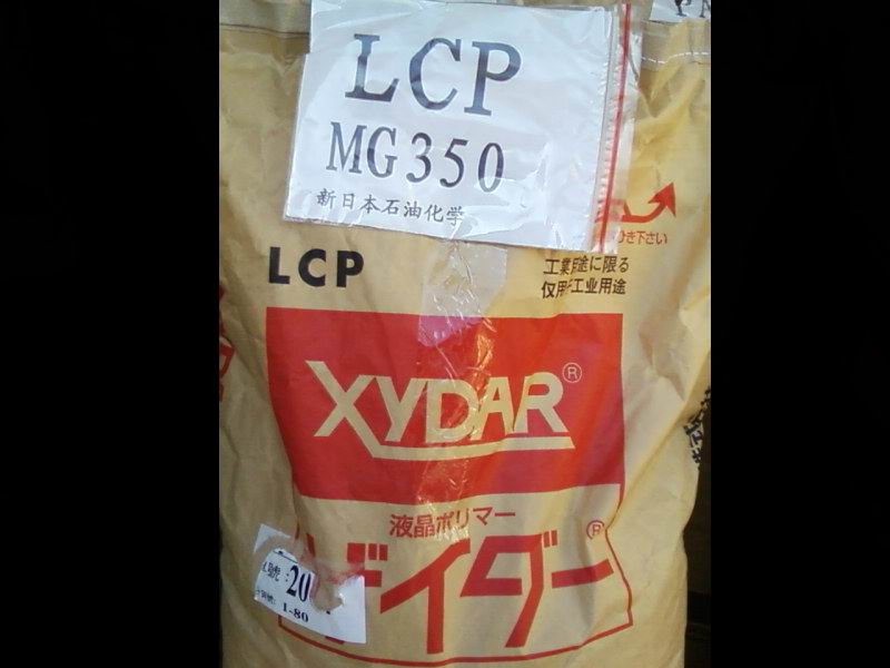 LCP MG350 日本石油化學(xué) 好