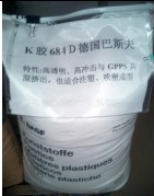 K(Q)膠 德國巴斯夫 3 好