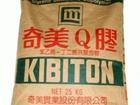 K(Q)膠 臺(tái)灣奇美 2 好