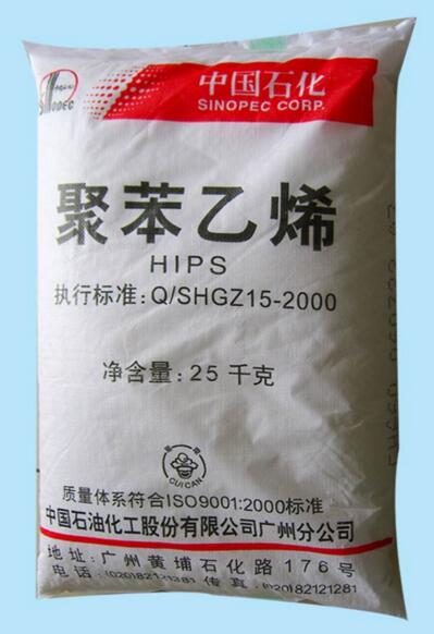 HIPS 中石化廣州 1