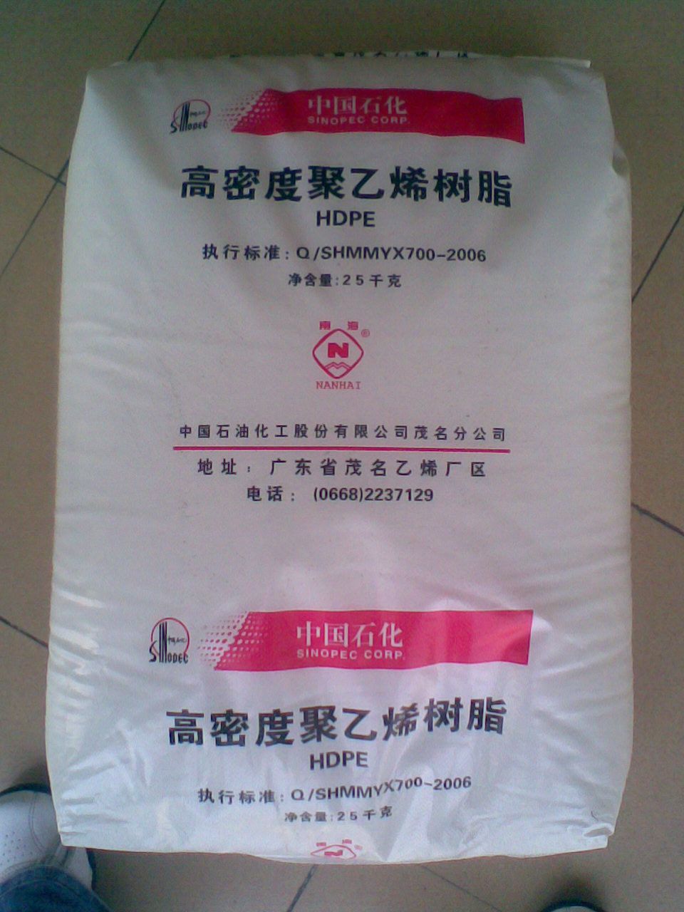 HDPE 茂名產(chǎn) 1 好