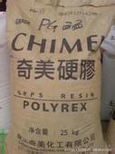 GPPS 臺(tái)灣奇美 3 好