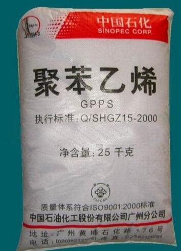 GPPS 中石化廣州 1