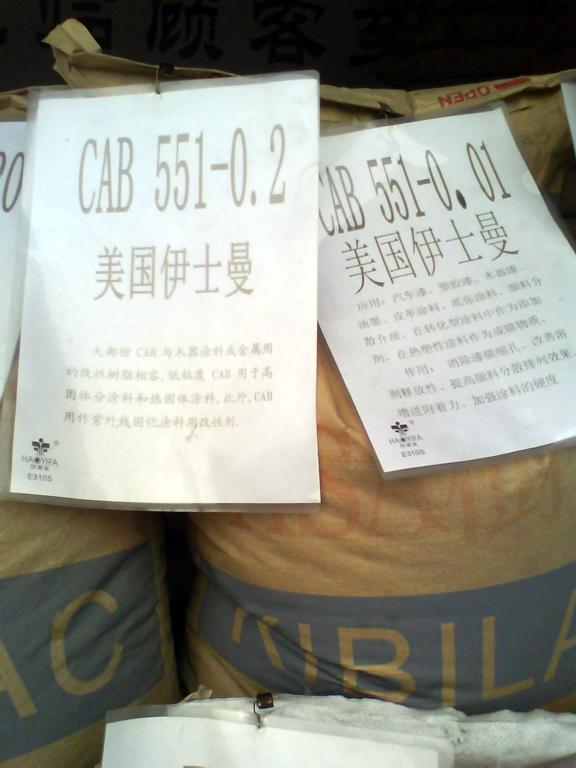 CAB 美國伊士曼 1 好 (2)