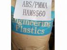 ABS PMMA 韓國錦湖  1  好