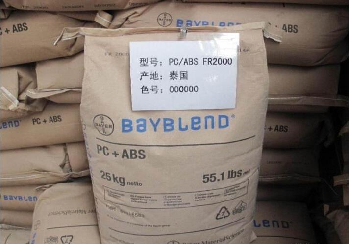 PC ABS 德國拜耳FR2000