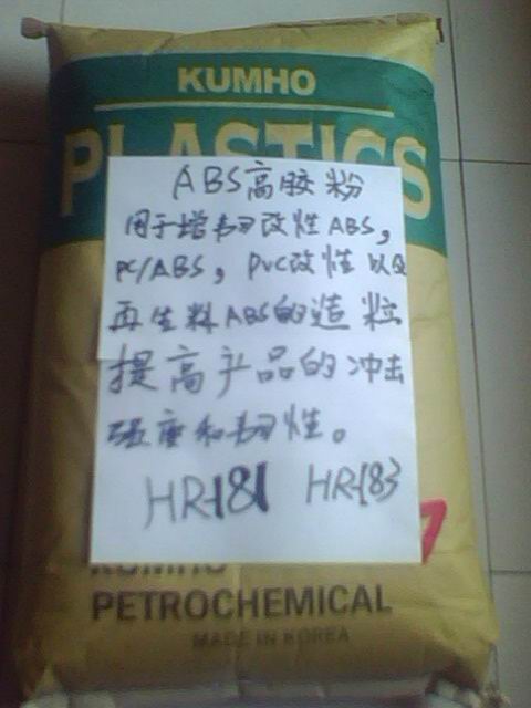 ABS 高膠粉 韓國錦湖  好