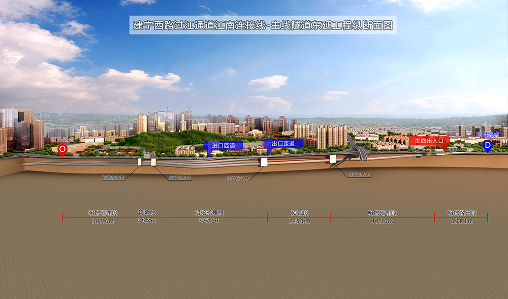 20230806979446.jpg 6南京建寧西路過江通道江南連接線工程設(shè)計咨詢-3.jpg
