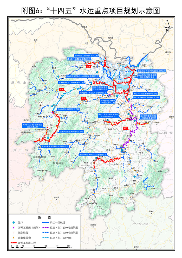 20230807546073.jpg 附圖6:“十四五”水運重點項目規(guī)劃示意圖.jpg
