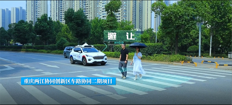 20230814484021.jpg 0_重慶兩江協(xié)同創(chuàng)新區(qū)車路協(xié)同二期項(xiàng)目3.jpg