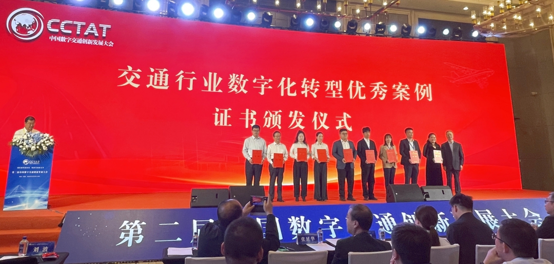 20241101136238.jpg 數(shù)智交通4.jpg