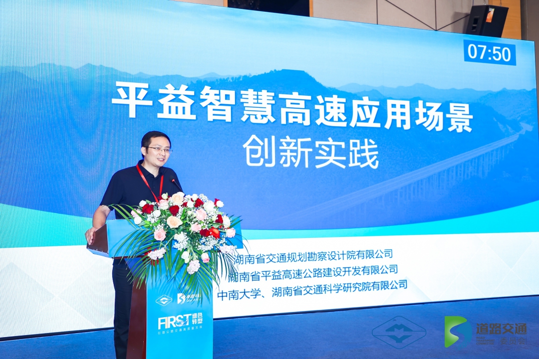 20241101288528.jpg 數(shù)智交通3.jpg